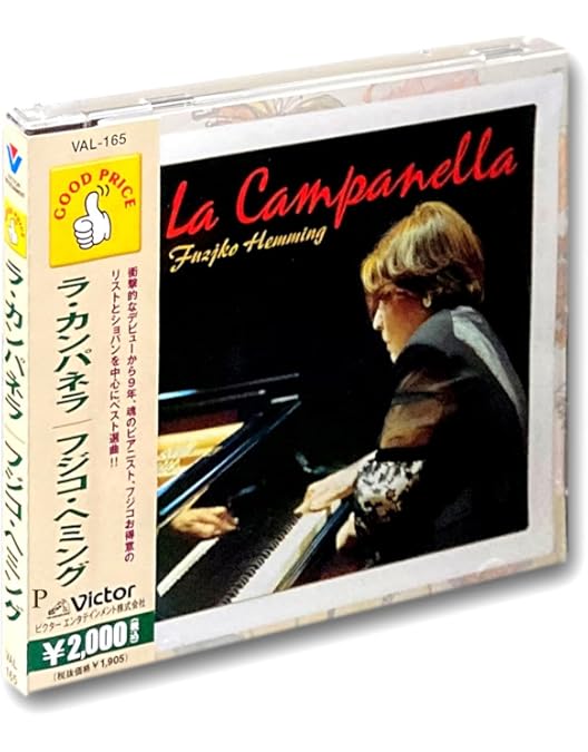 Amazon.co.jp: フジ子・ヘミングの軌跡 [DVD] : 菅野美穂, 十朱